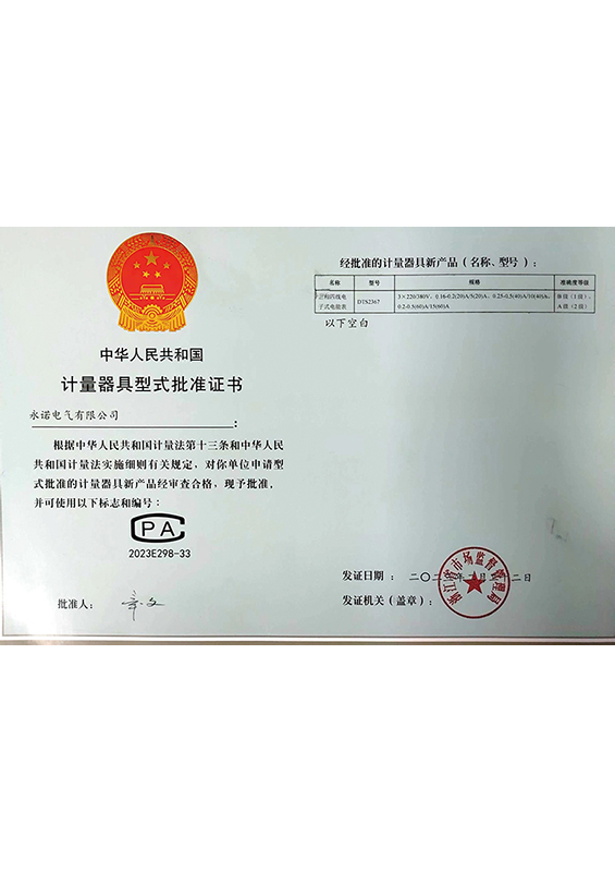CPA证书